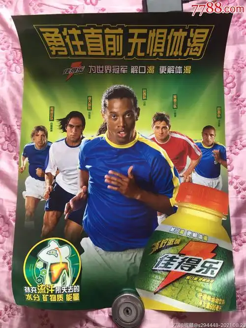 球迷的不满